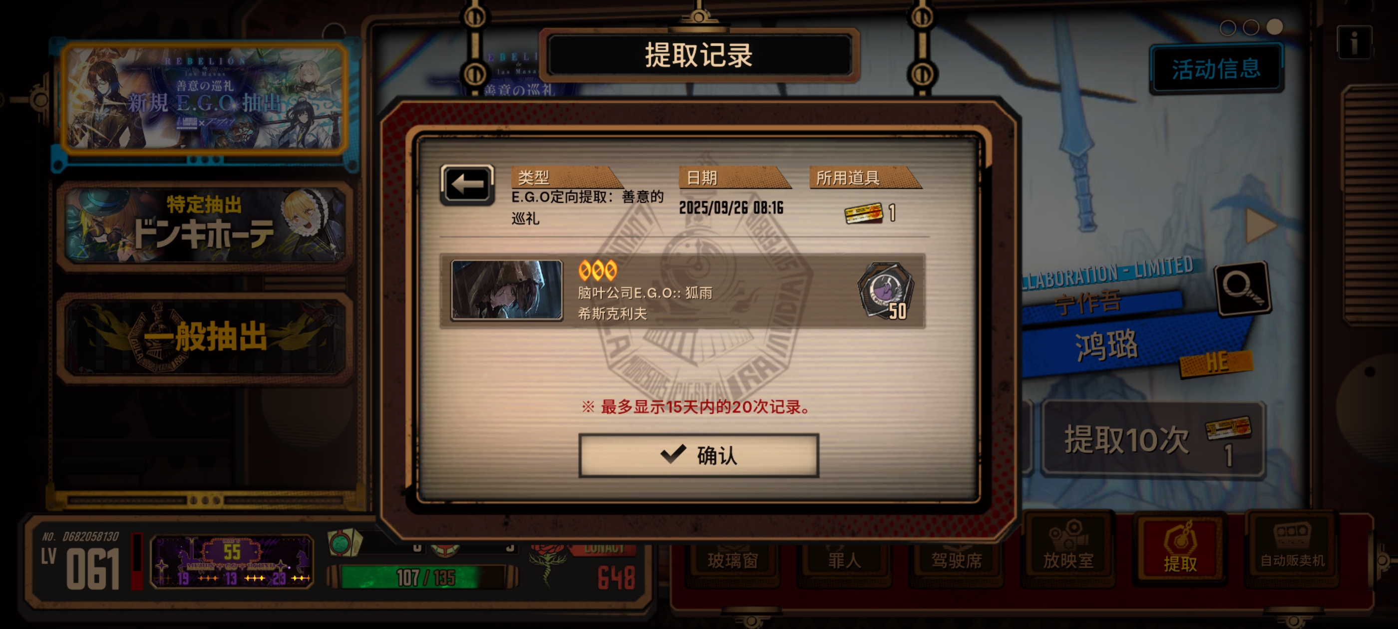 虽然联动ego一个没有，但是出了不少金_图3