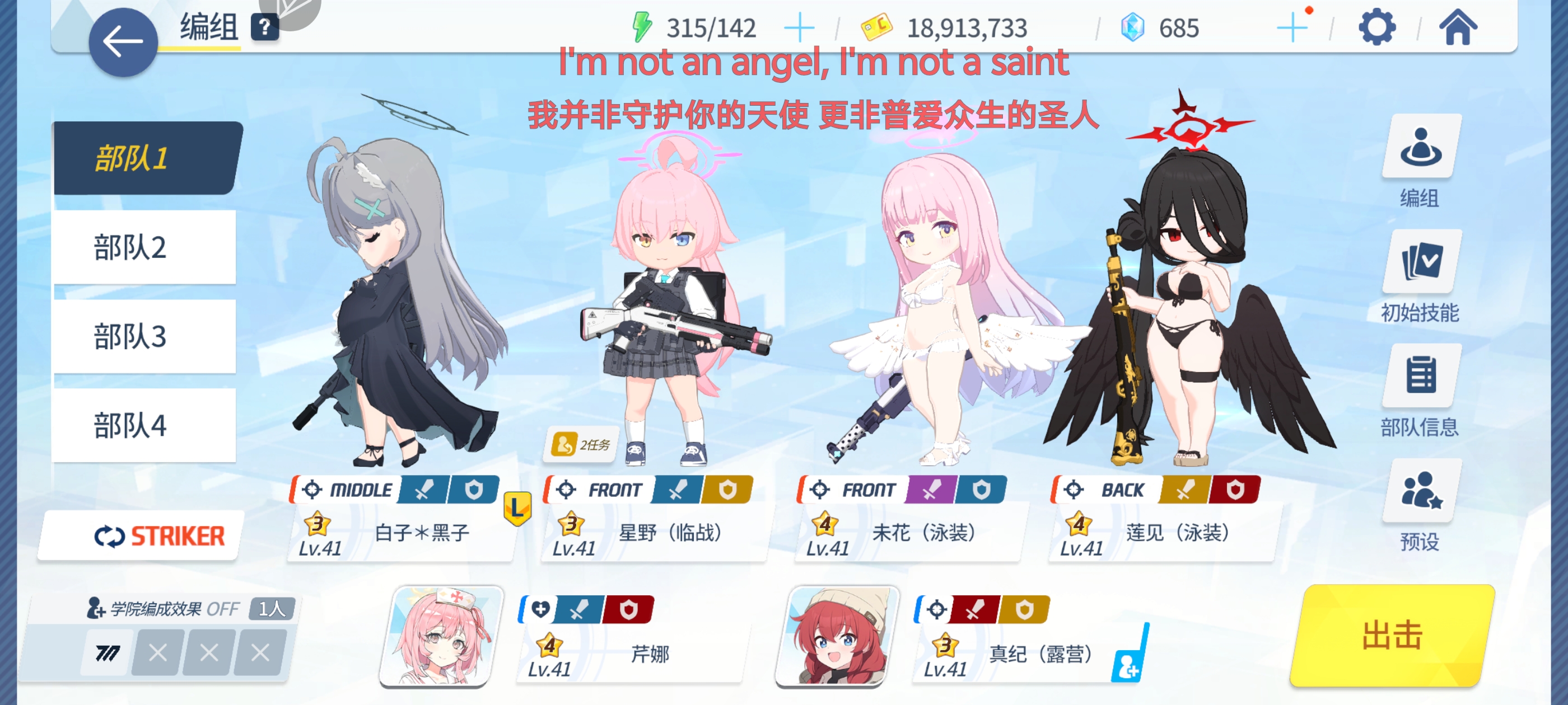 请找出此配队的问题_图1