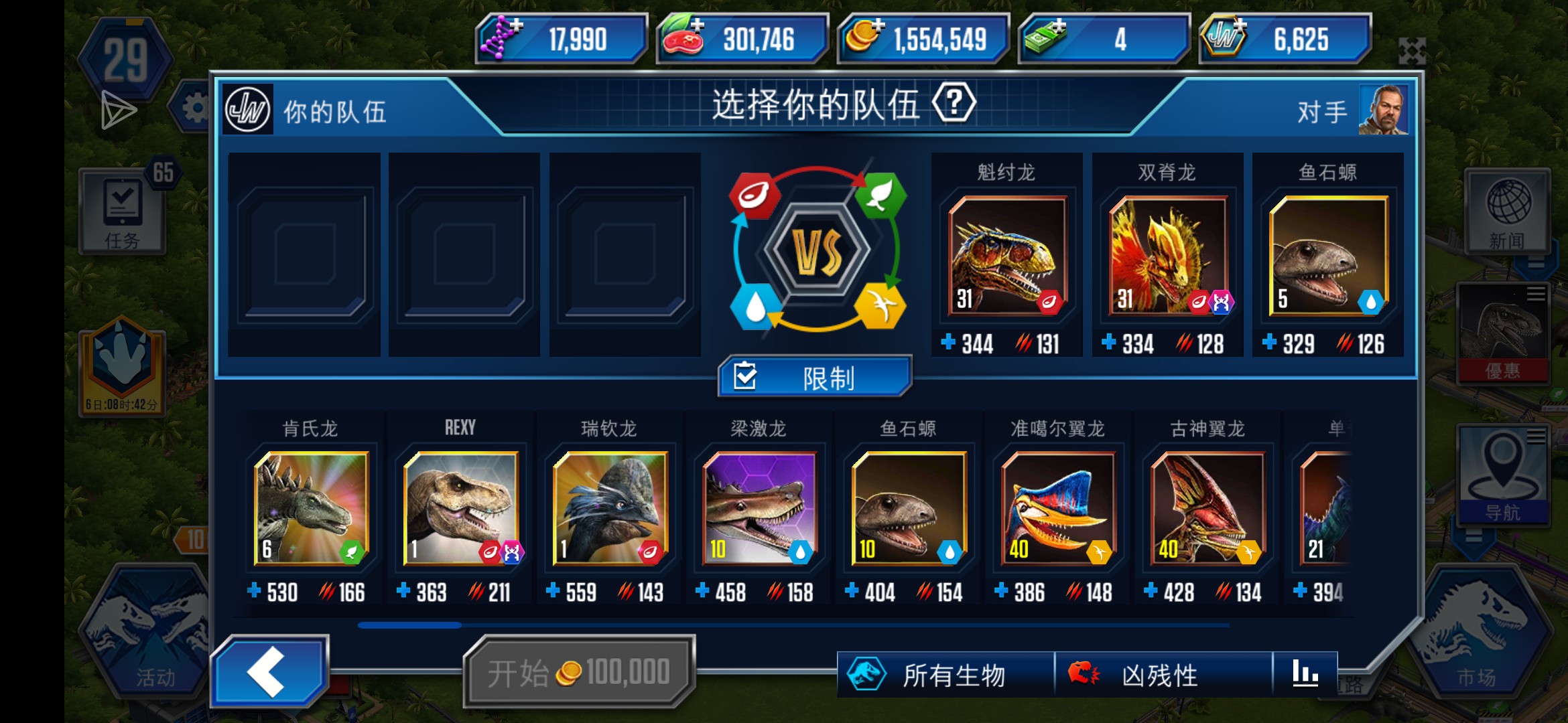 萌新，求大佬评价_图3