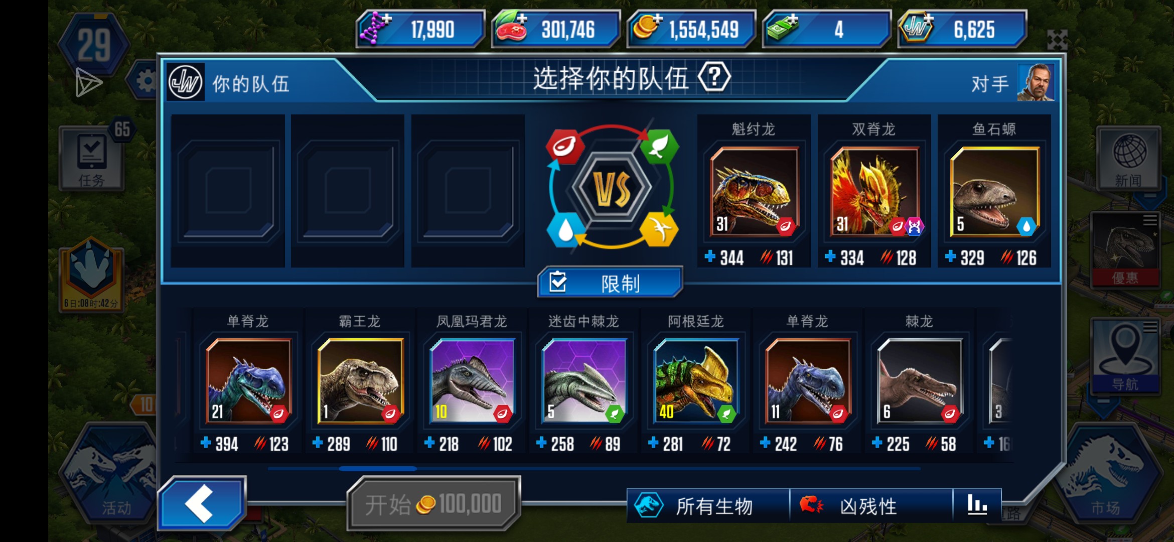 萌新，求大佬评价_图3