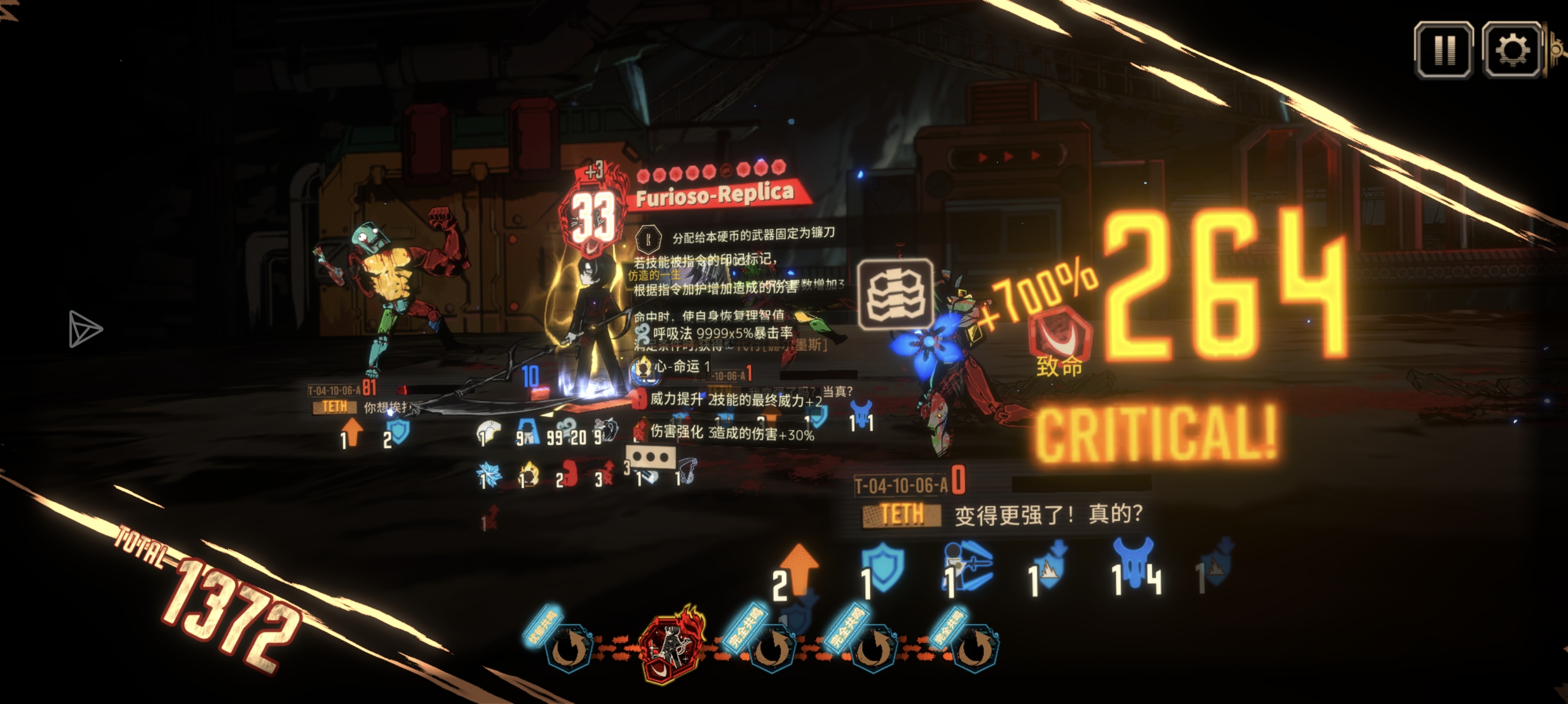 孩子们，我启动后能肋赢绝望罗吗？_图3