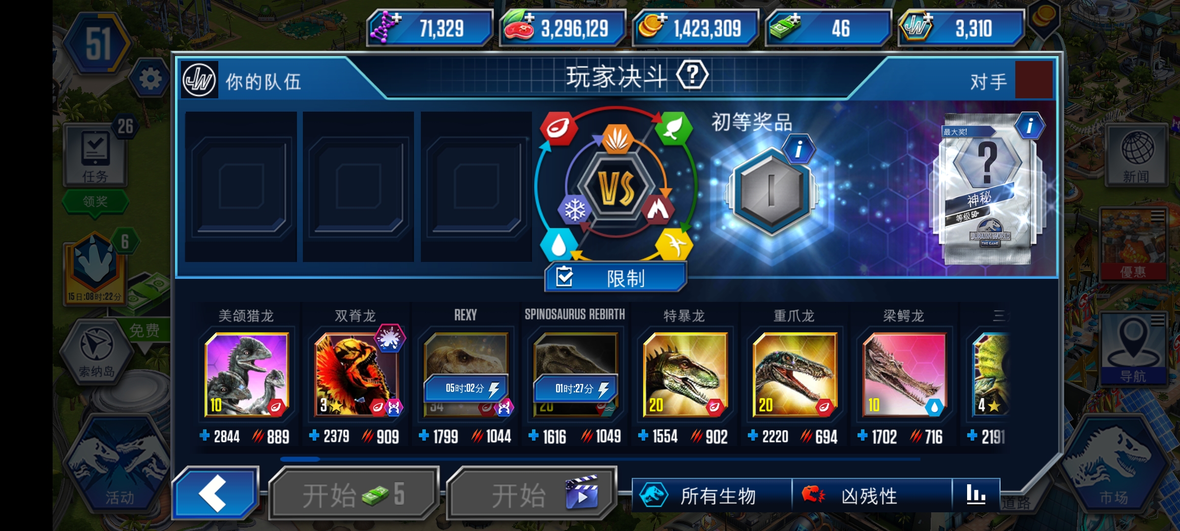 大佬帮忙看看我有没有断层，三命龙够不够_图3