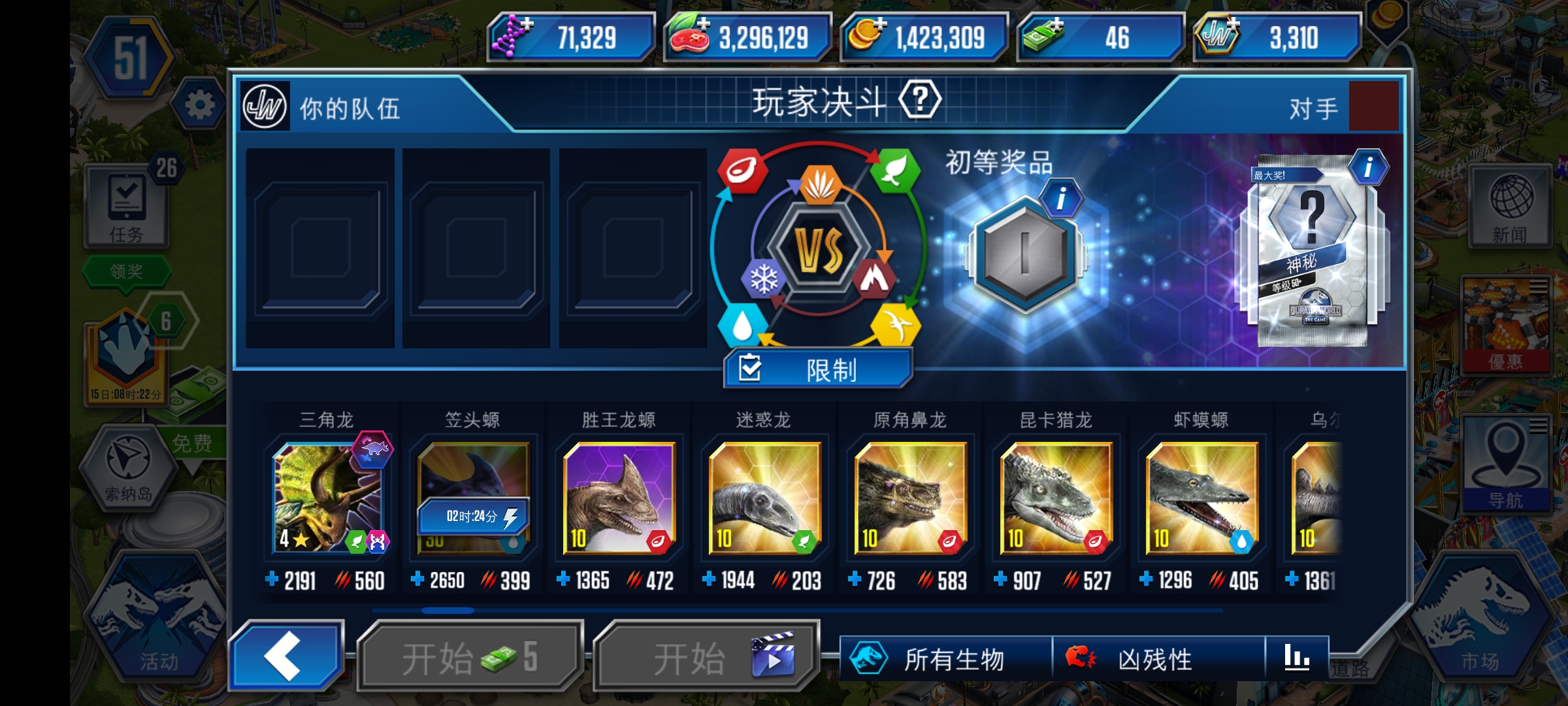 大佬帮忙看看我有没有断层，三命龙够不够_图3