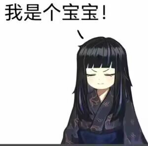 宝宝宝宝宝宝宝口口口口口口_图1