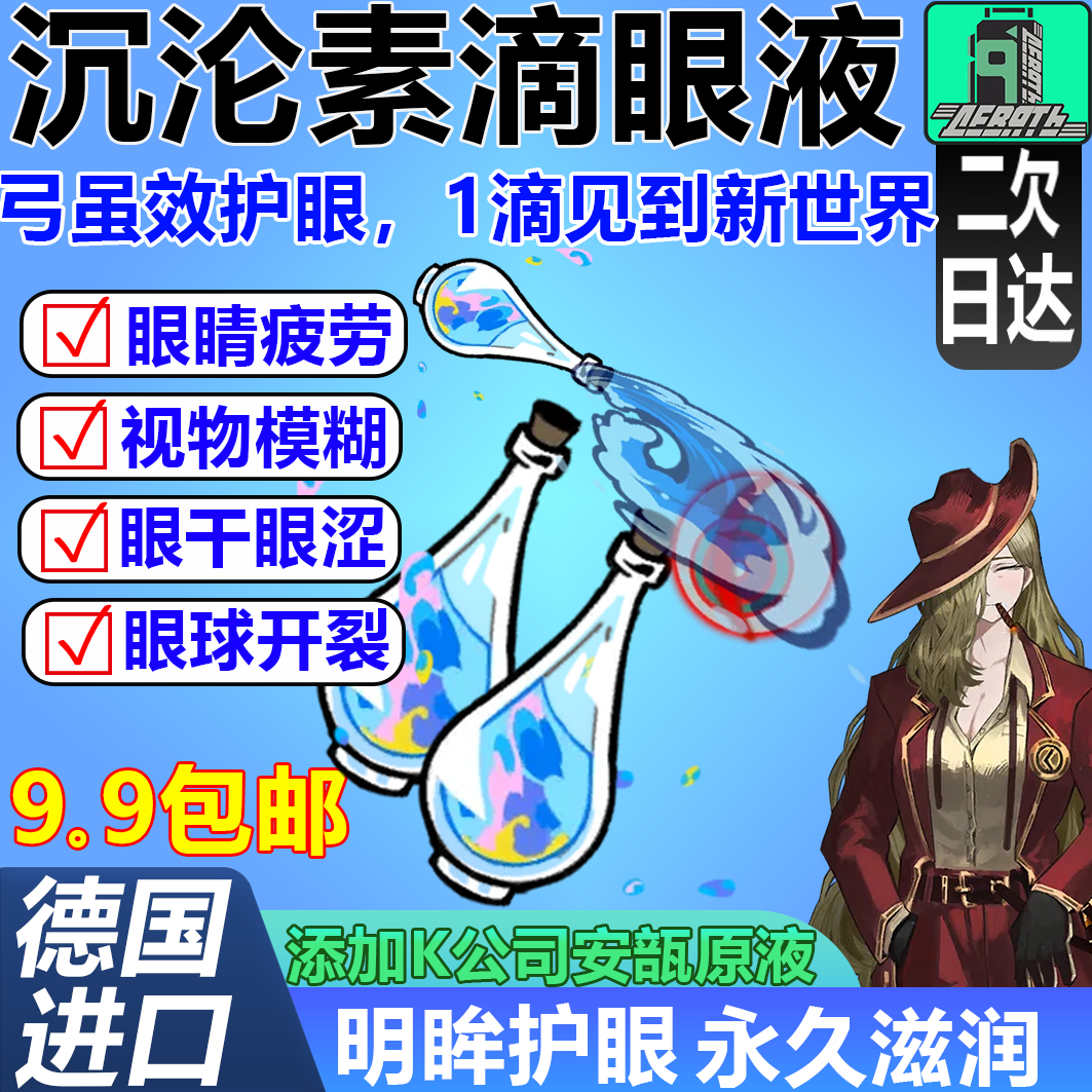 玩游戏累了可以买一瓶（_图1