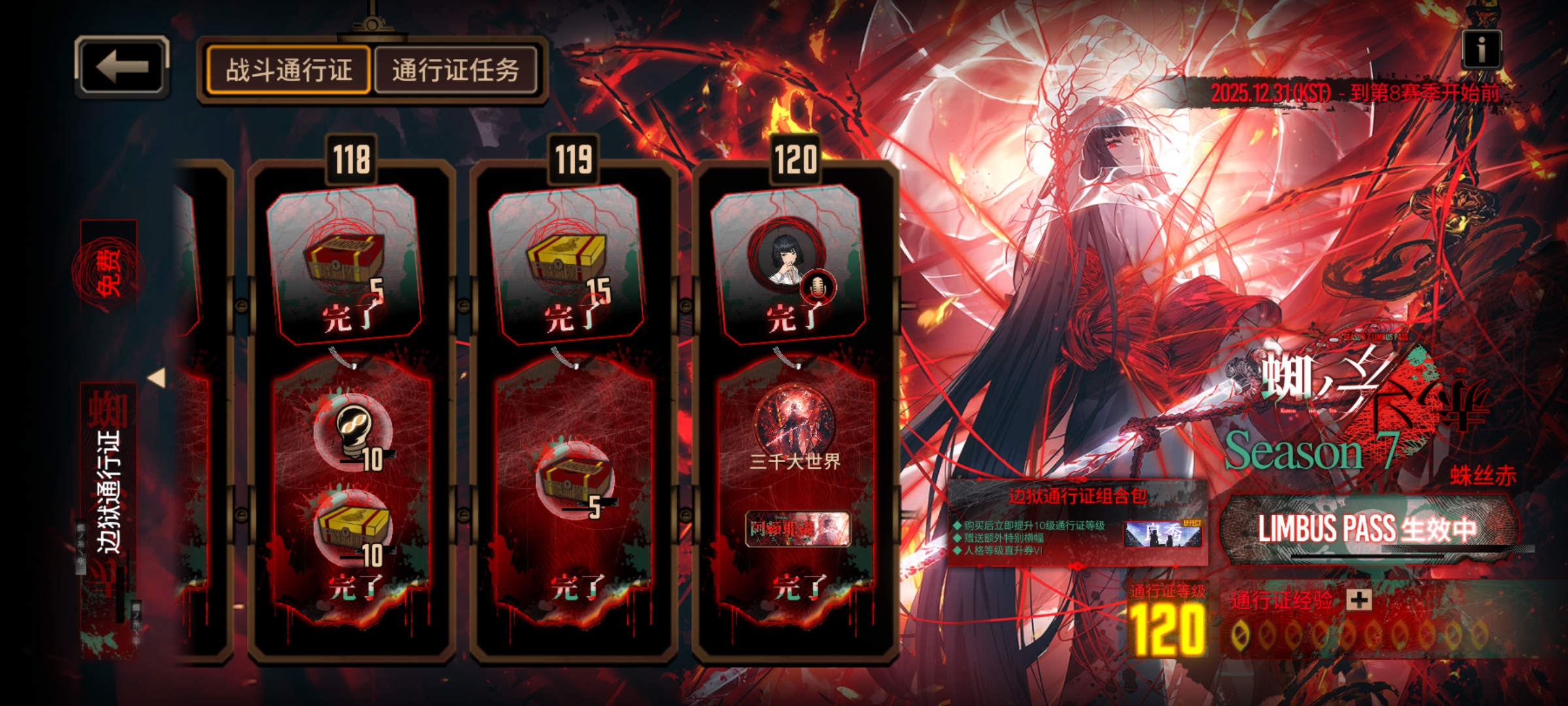 小登终于120了😋_图3