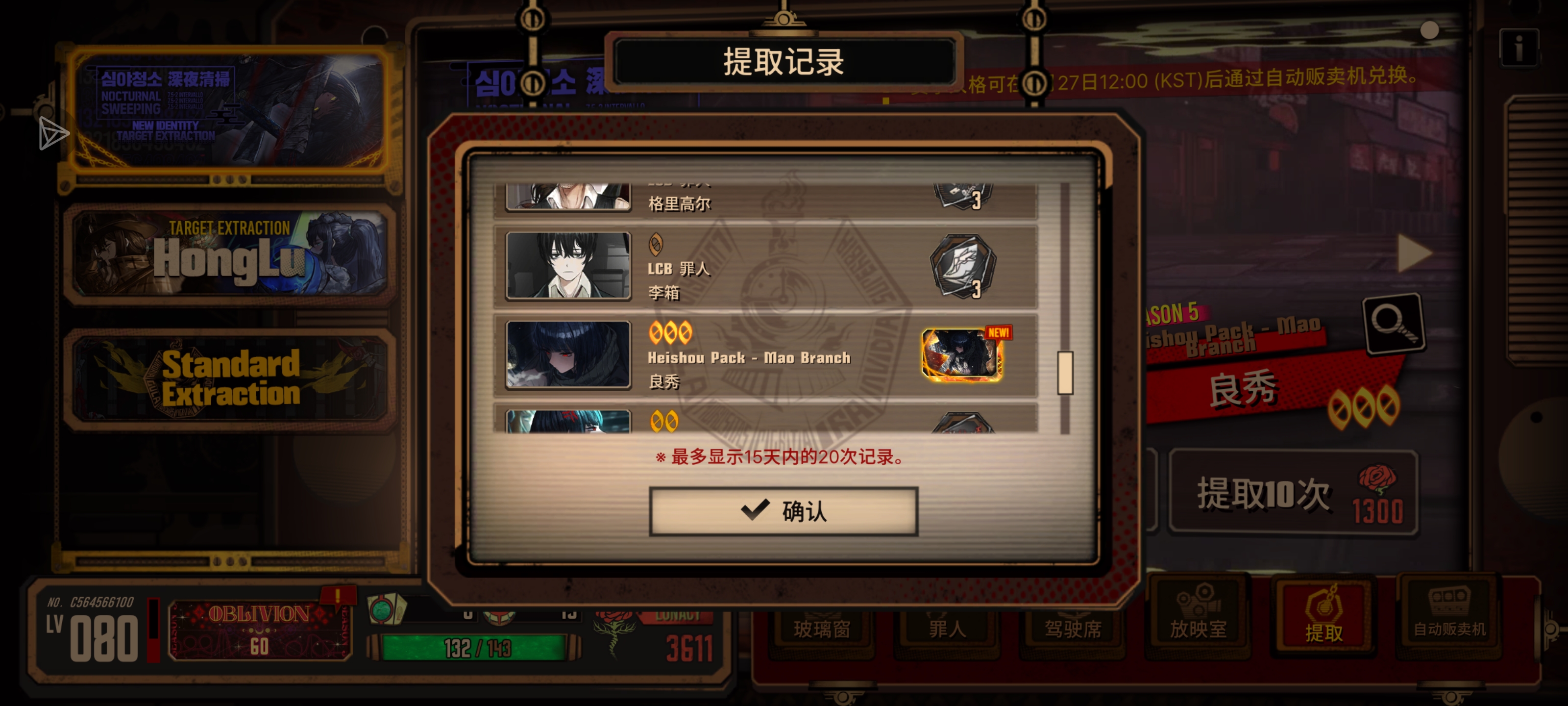 我管你联动还是瓦夜，只要是破裂我都要_图3