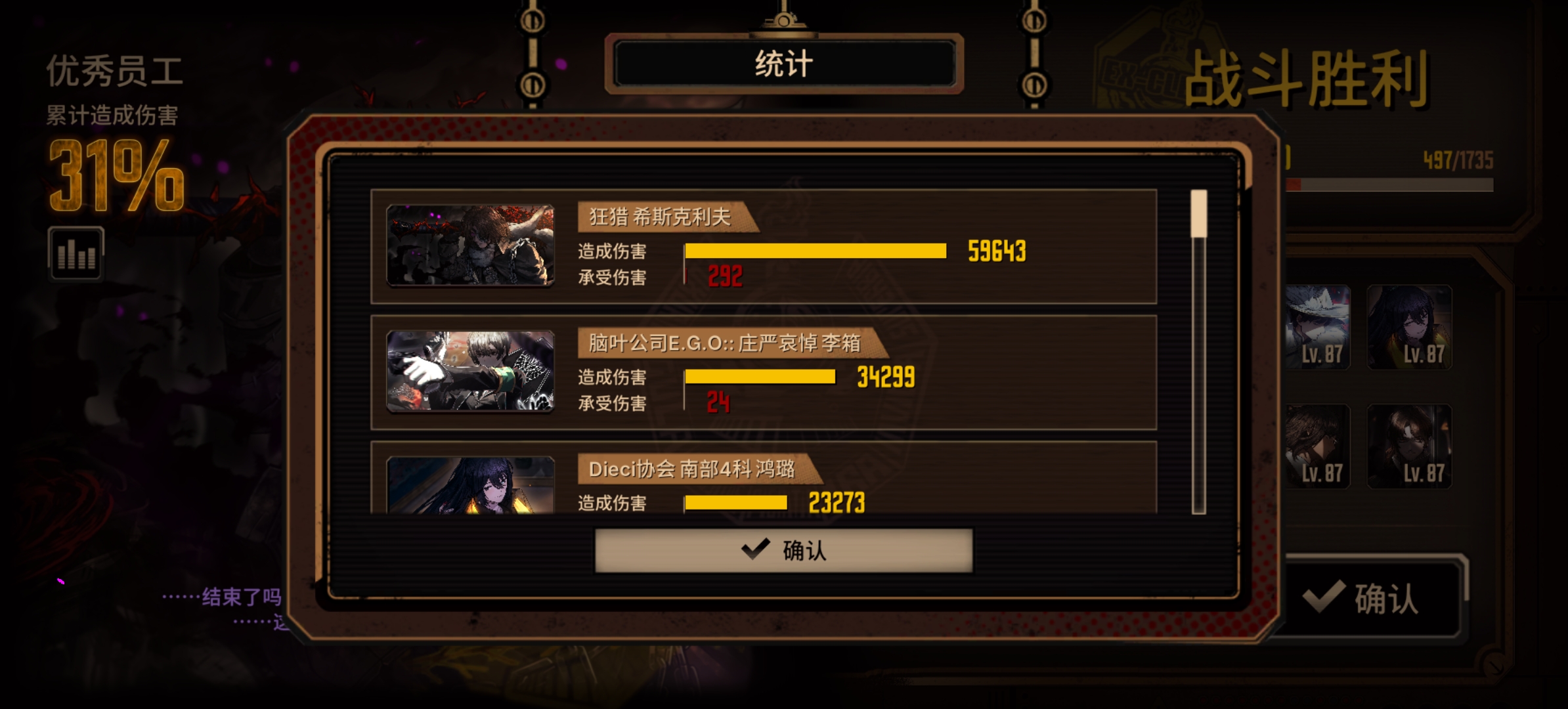 沉沦队十牢_图3
