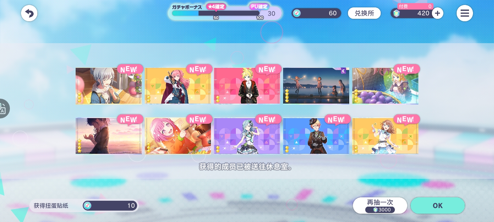 你怎么知道我一发十连出三个彩的_图2