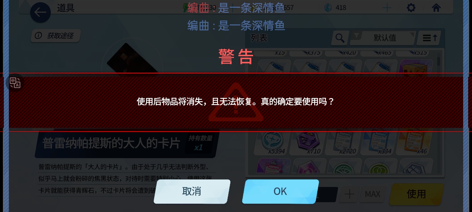 为了fes我只能这么做  抱歉普雷纳帕提斯😭_图3