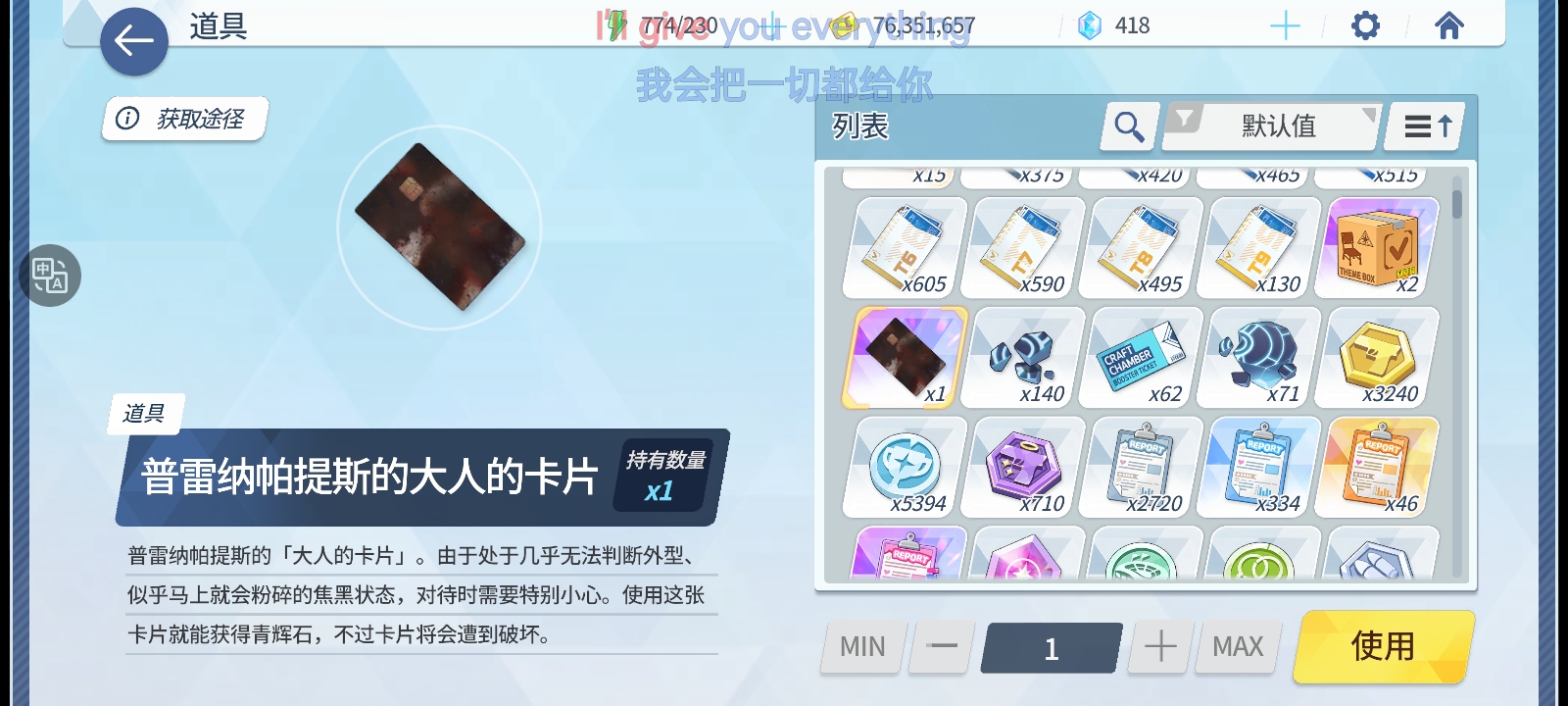 为了fes我只能这么做  抱歉普雷纳帕提斯😭_图3