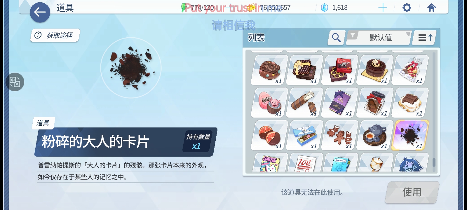 为了fes我只能这么做  抱歉普雷纳帕提斯😭_图3