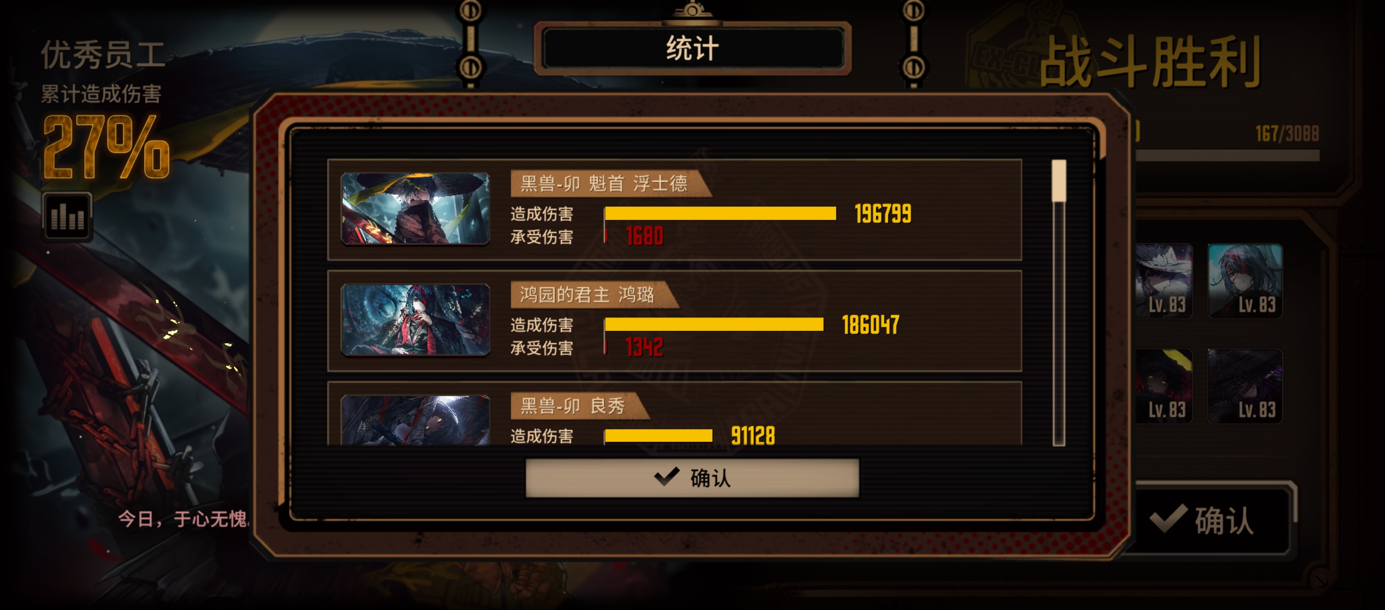 终于用弱势人格肘过15层了_图2