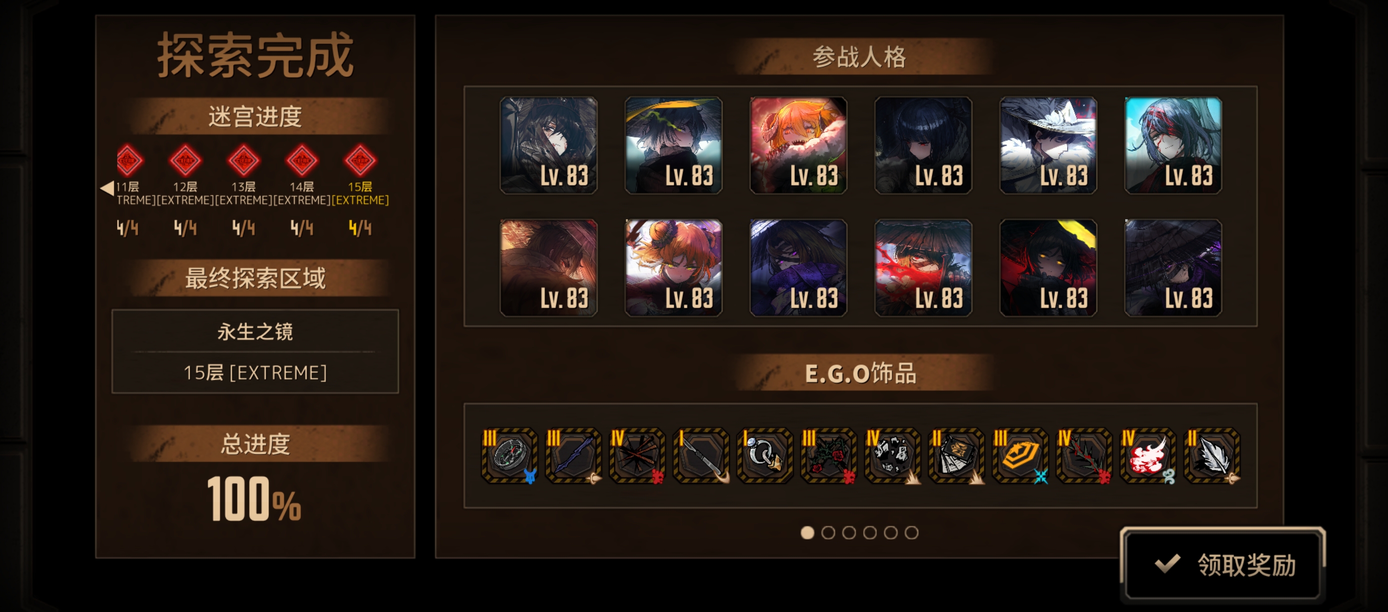 终于用弱势人格肘过15层了_图2