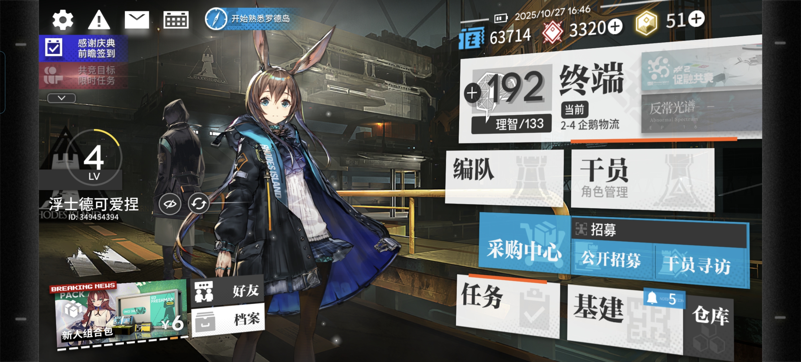 萌新不知道怎么玩_图1