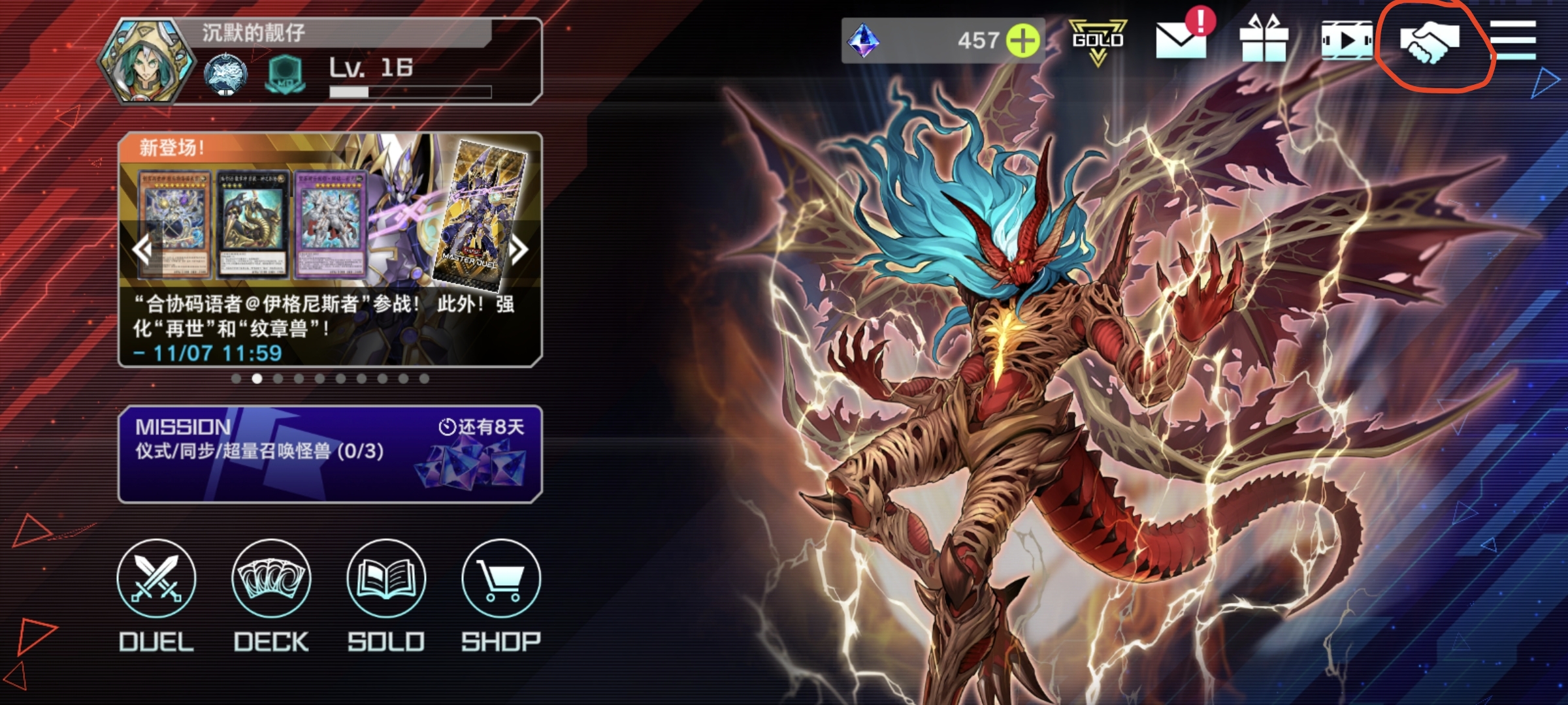 新手或回归玩家输入号码可获得强大的烙印卡组_图1