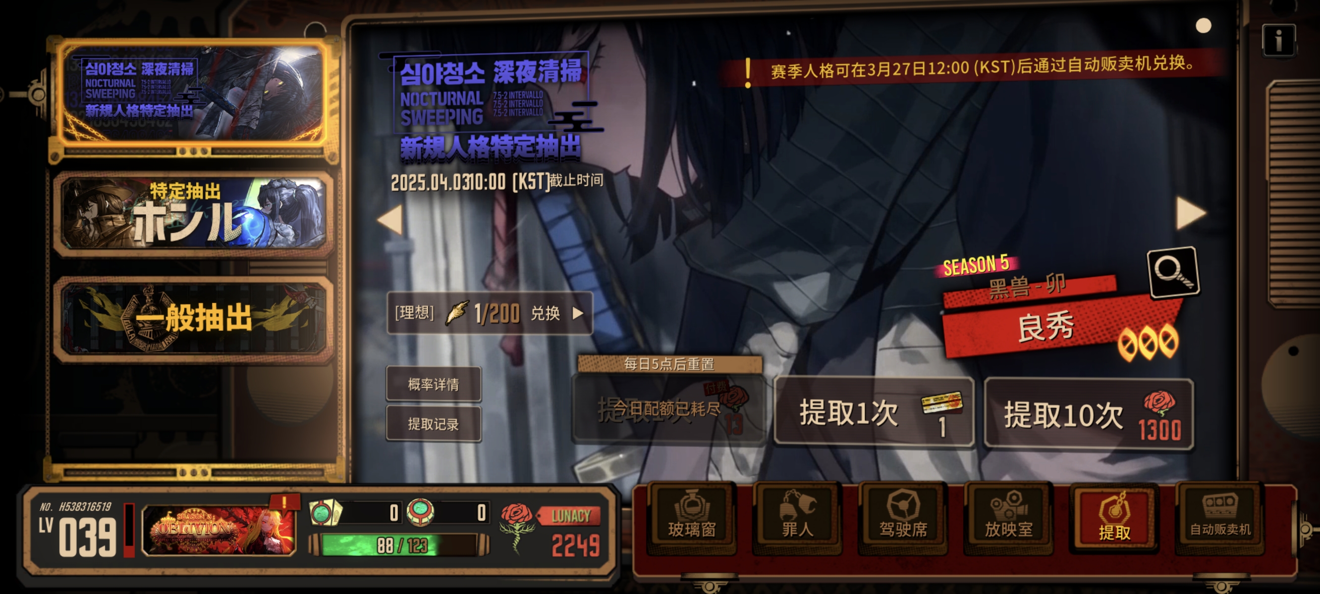 我要丸鳊鱼巴士_图3