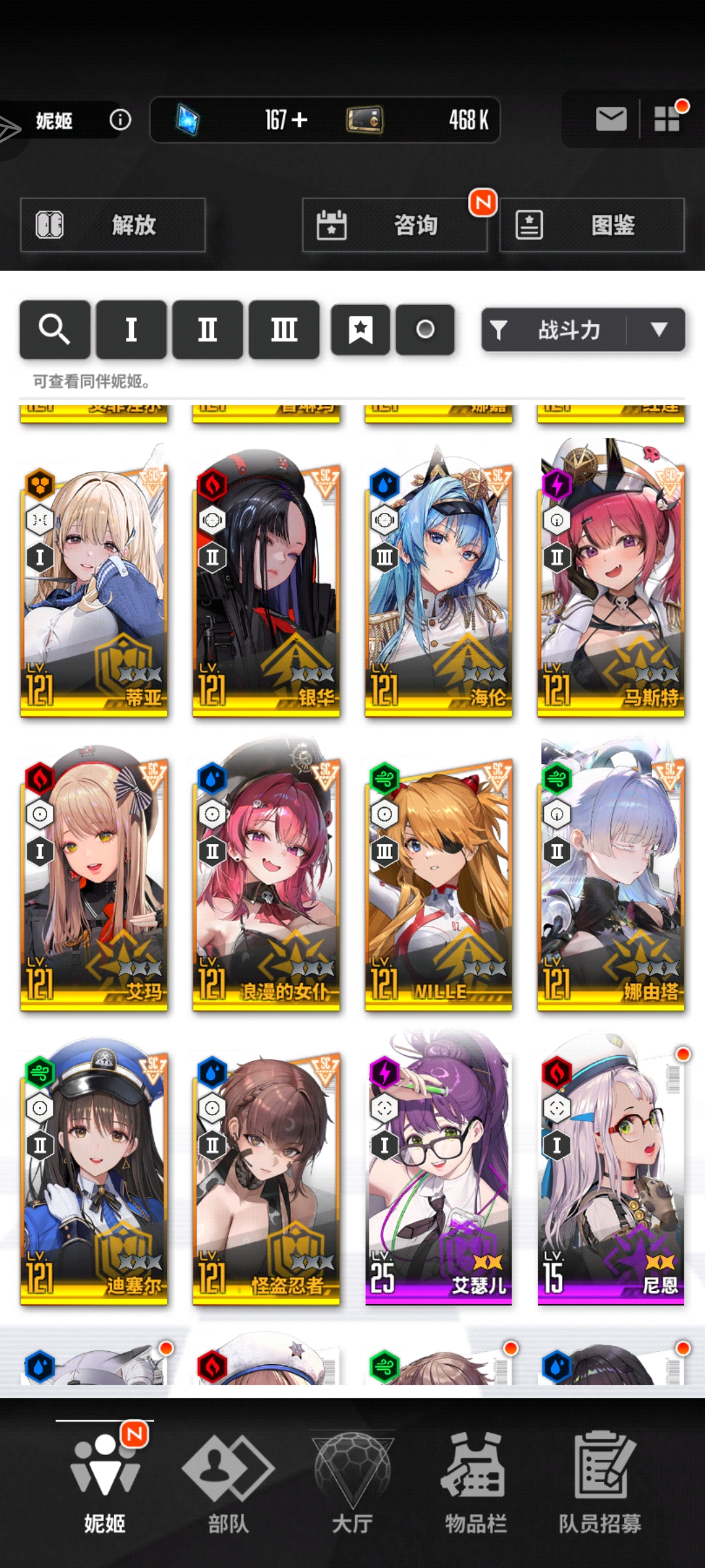 求大佬配对😭😭😭感觉玩这么久什么都不懂_图3