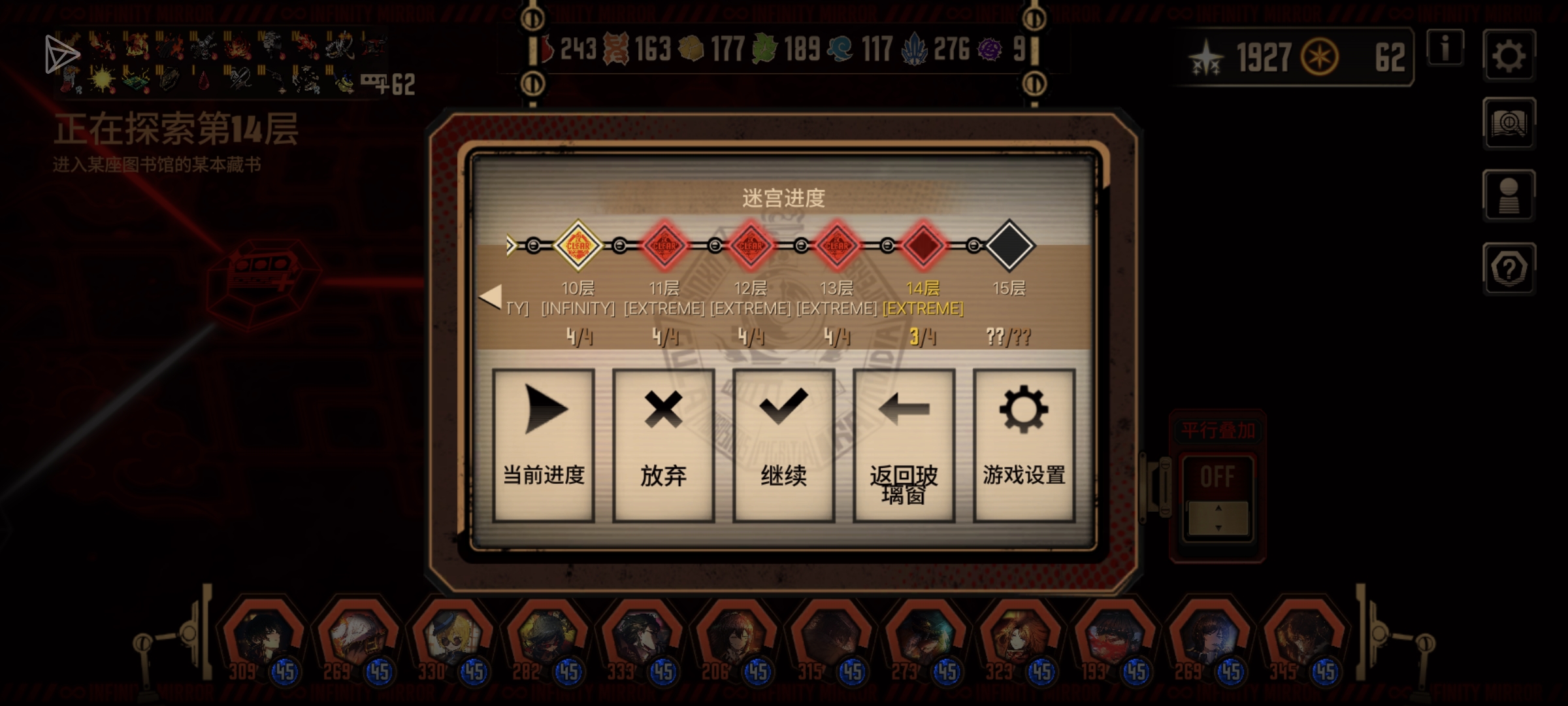 燃尽了——烧伤队镜牢_图3