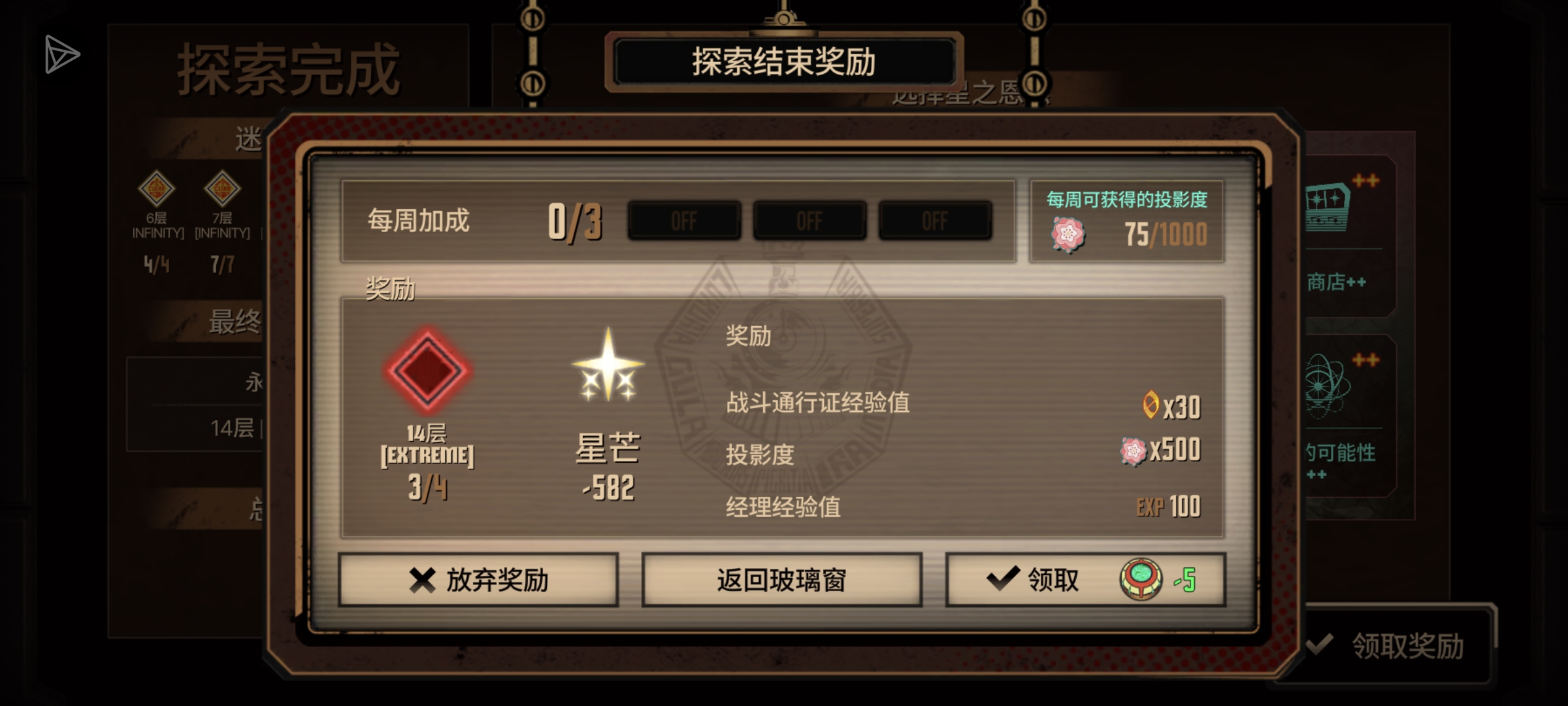 燃尽了——烧伤队镜牢_图3