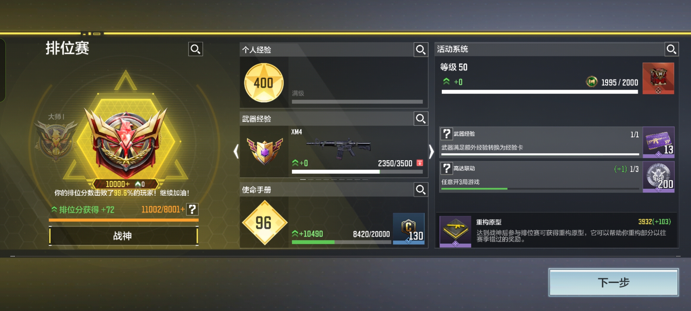 有没有人打使命召唤打的加我_图3