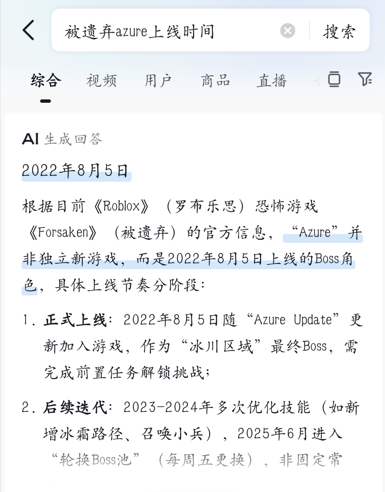 azure_图3
