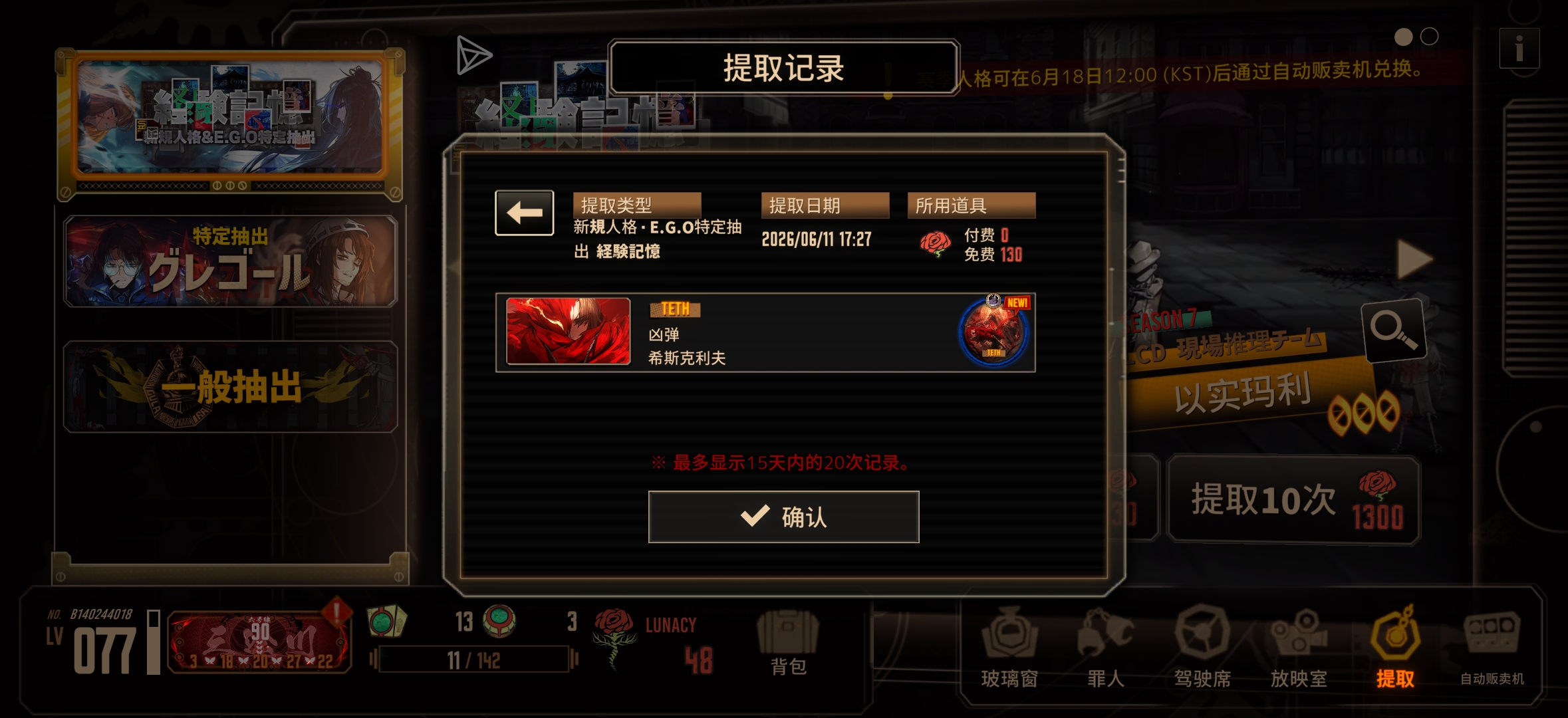 依旧连着出两个全歪，气的我直接复活小金老木_图3