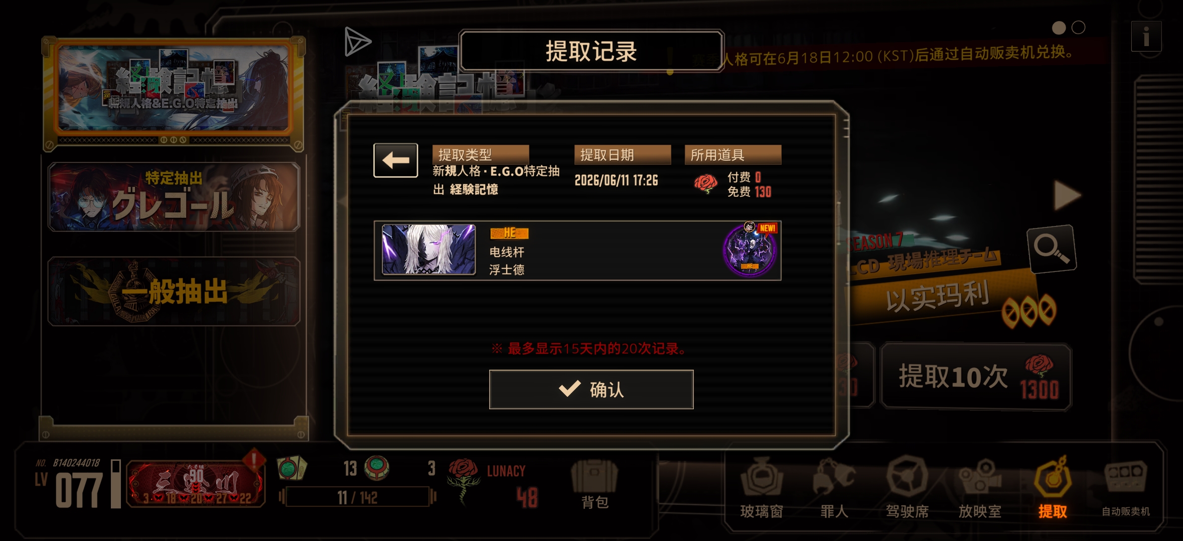 依旧连着出两个全歪，气的我直接复活小金老木_图3