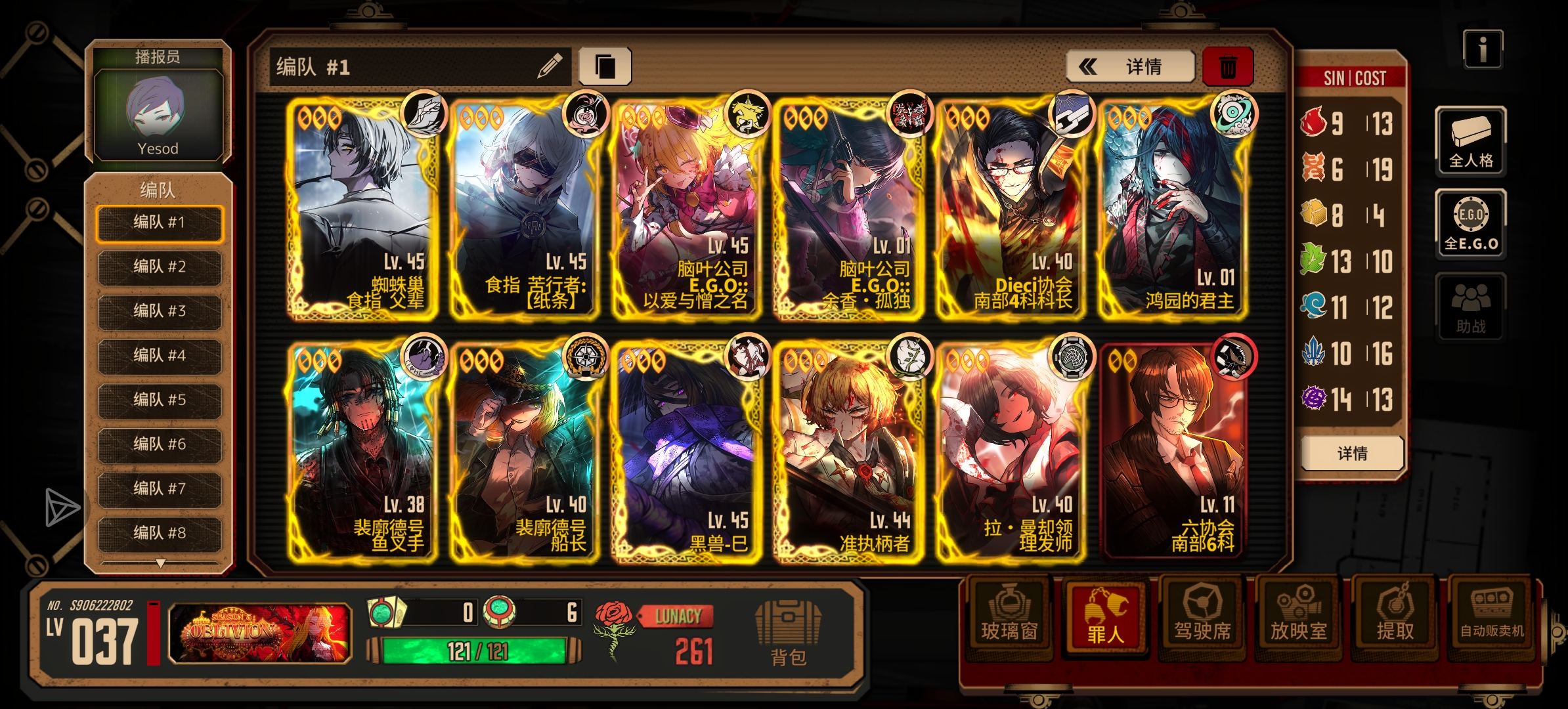 不知道怎么配队_图1