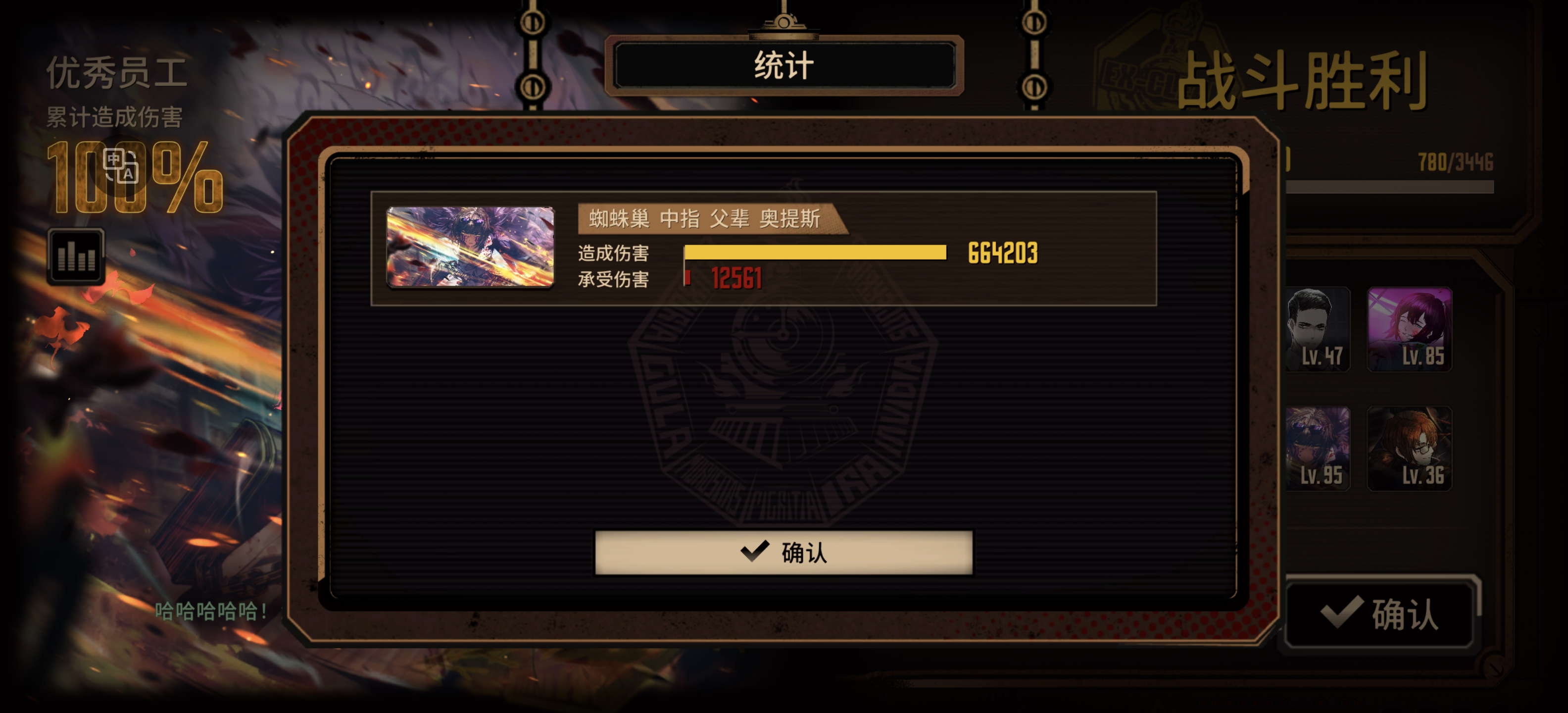 只有认真打牢才不烧心_图3