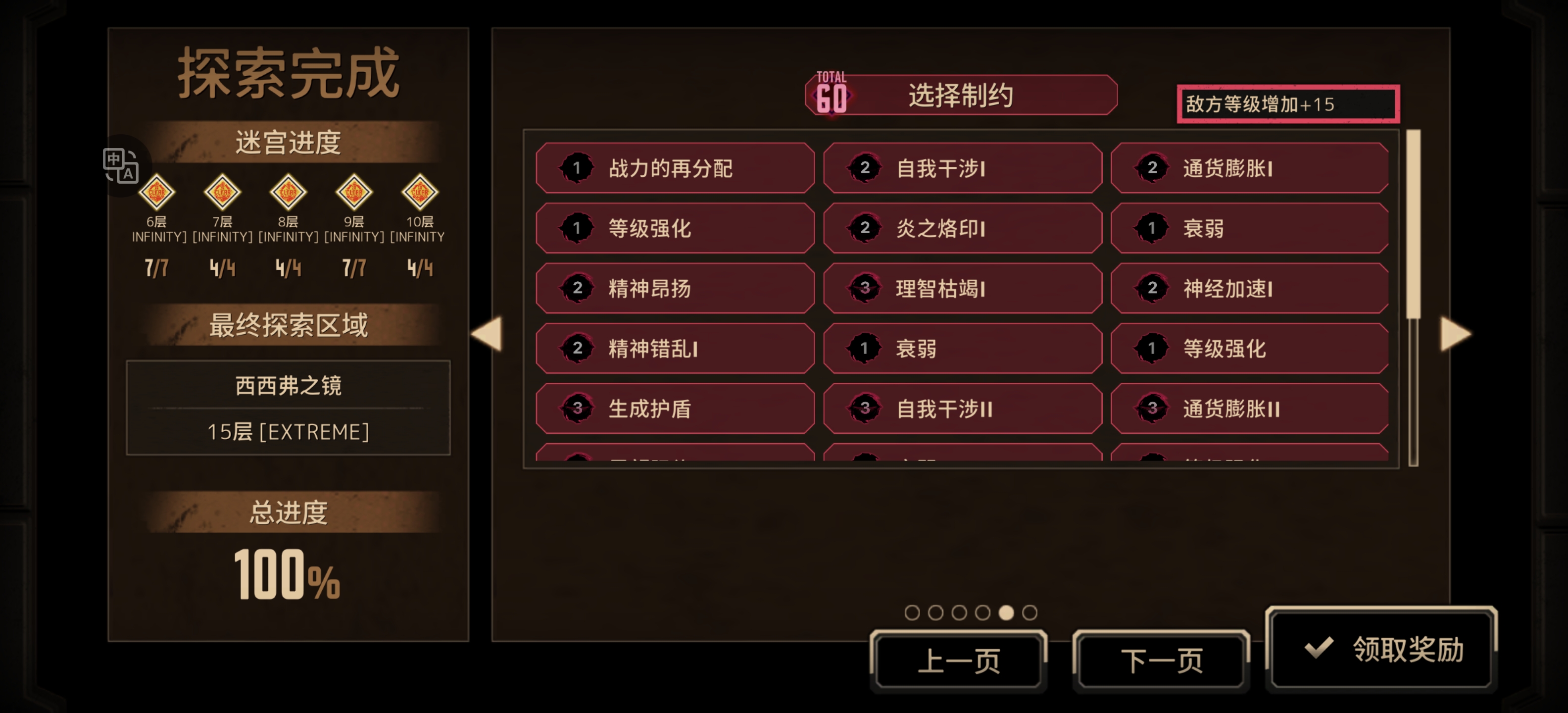 只有认真打牢才不烧心_图3