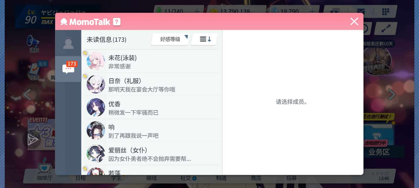 还差5000石头，必须使用后备隐藏能源了_图1