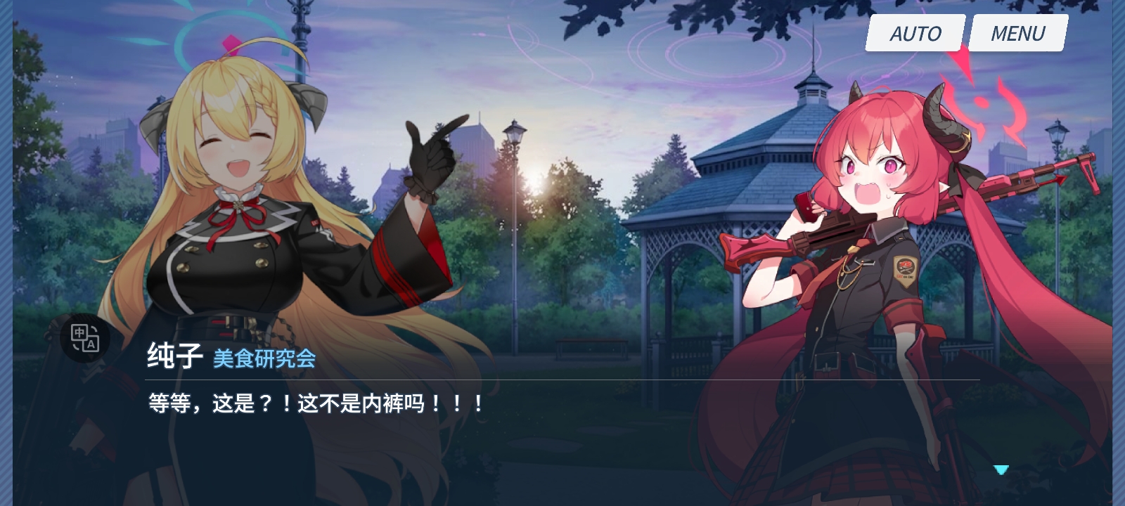 剧情脑洞怎么这么大_图3