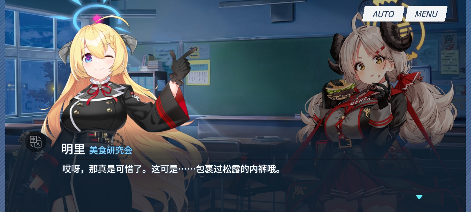 剧情脑洞怎么这么大_图3