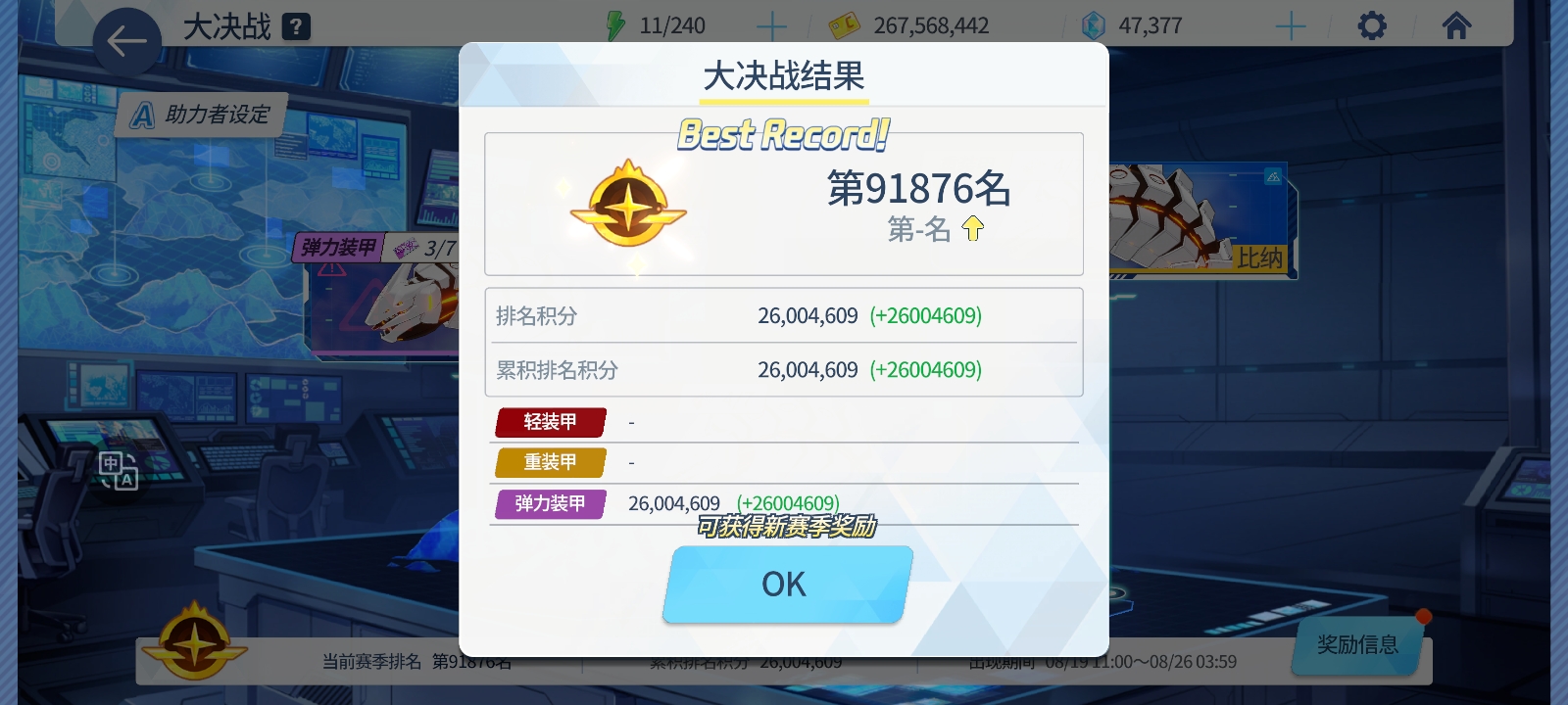 排名有暗广_图1