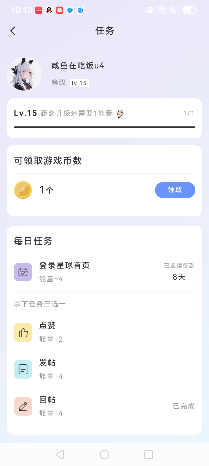 ourplay满级纪念_图1