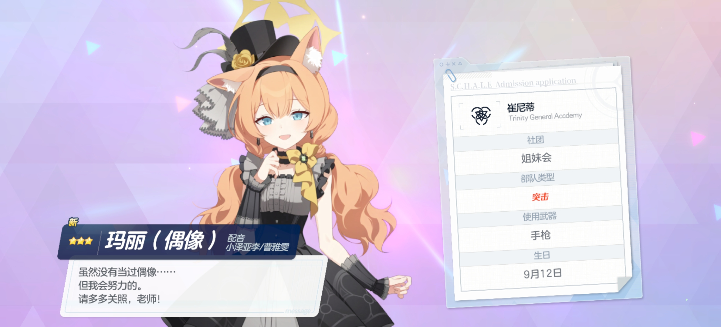 真是个好游戏上线就送自选三星_图2