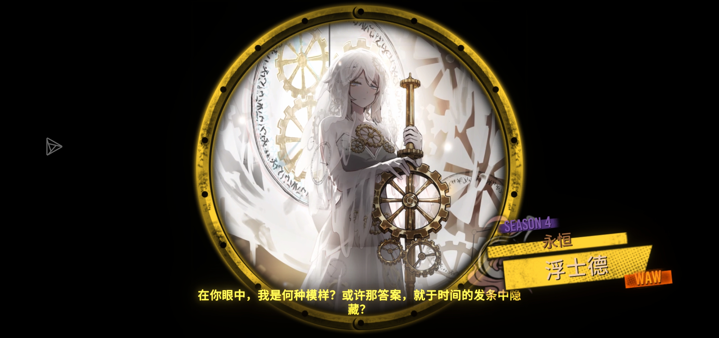 也是强娶永恒了_图2