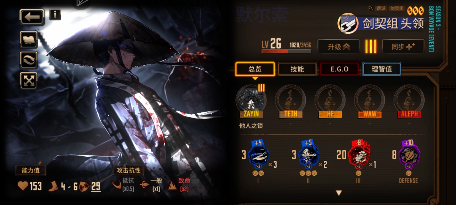 碎片强娶两位大神_图2