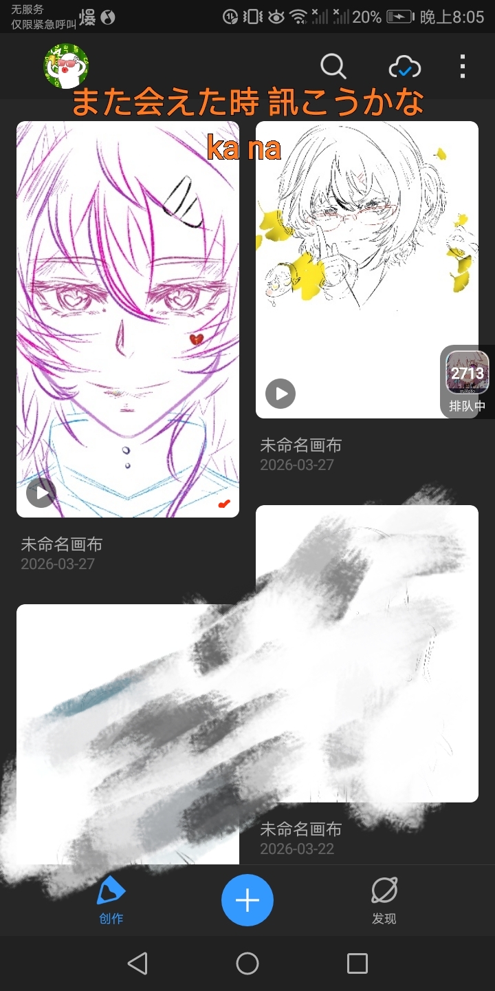 新画的画，身体还没画_图3