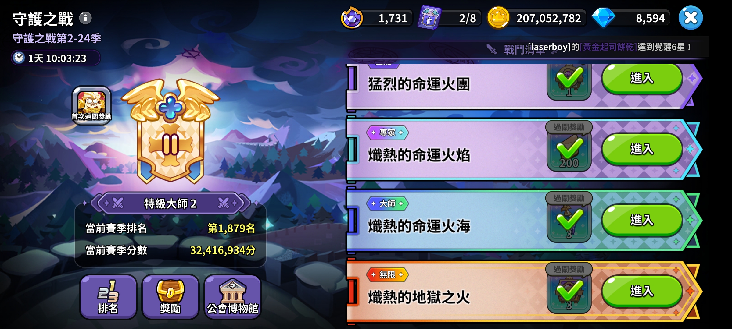 守护之战2-24_图2