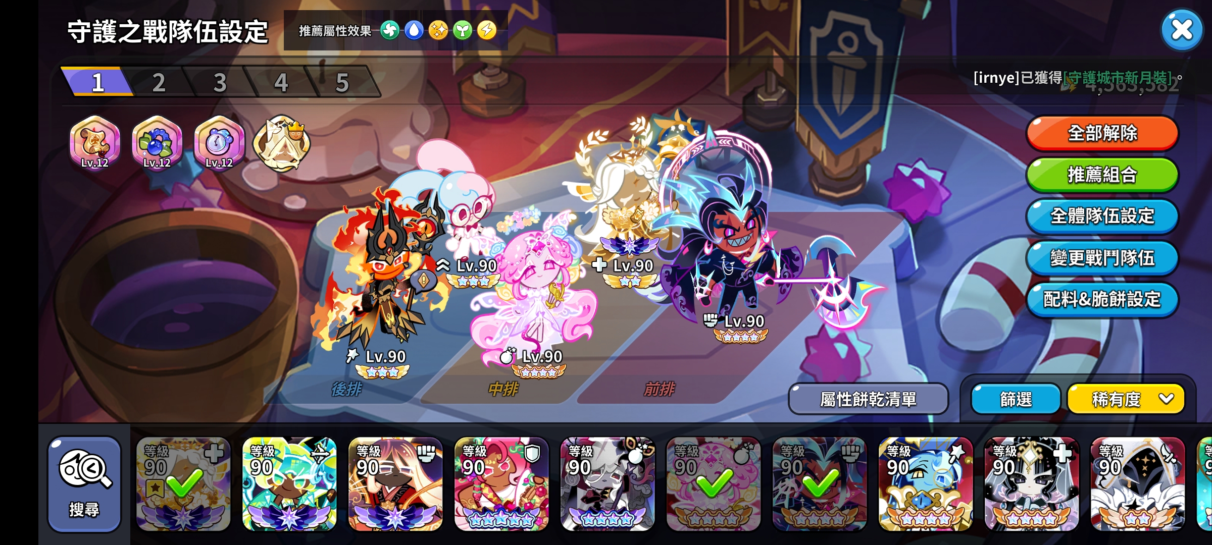 2-29守护之战无限一队通_图1