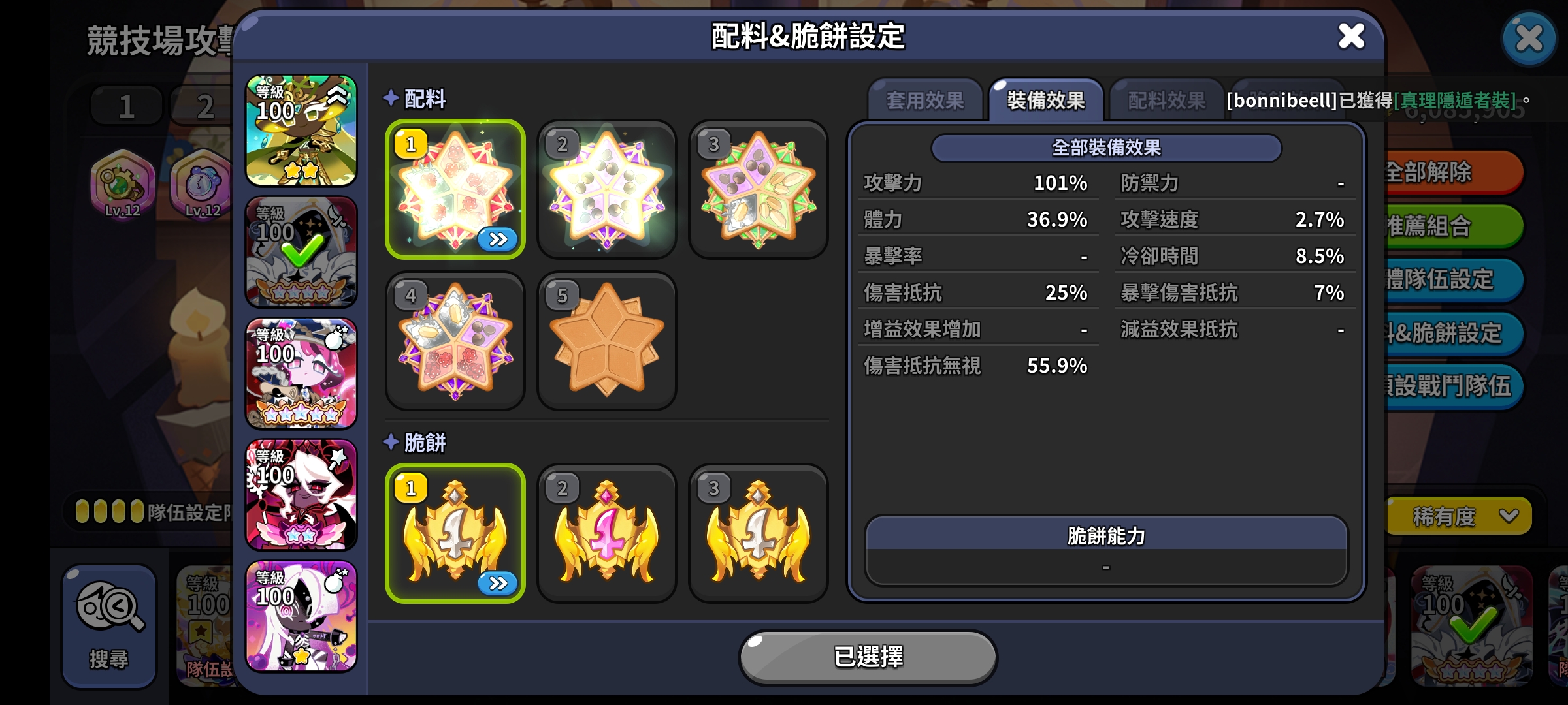 猛毒版本竞技场配队_图3