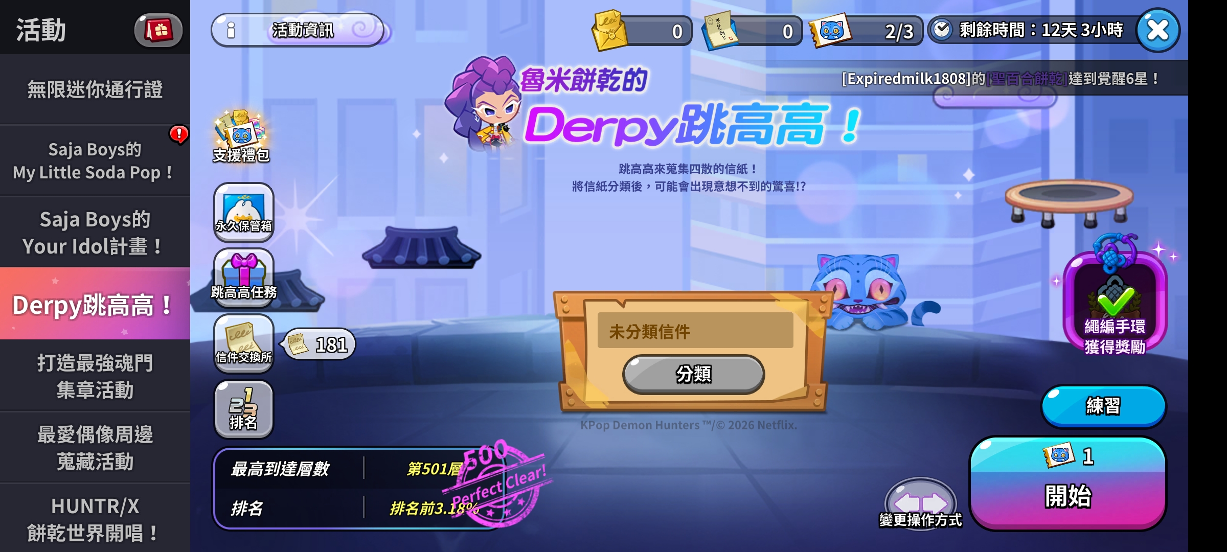 两愿望一次满足！_图2