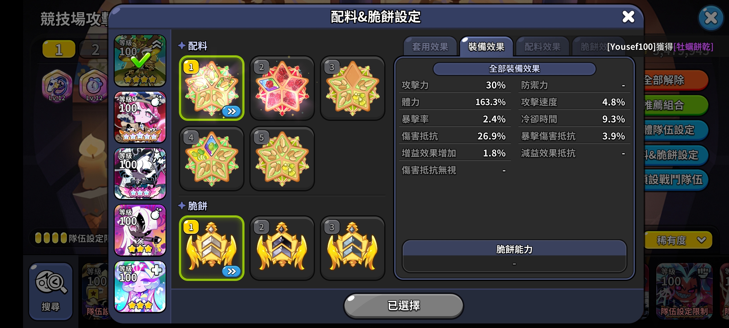 联动赛季竞技场队伍推荐_图3