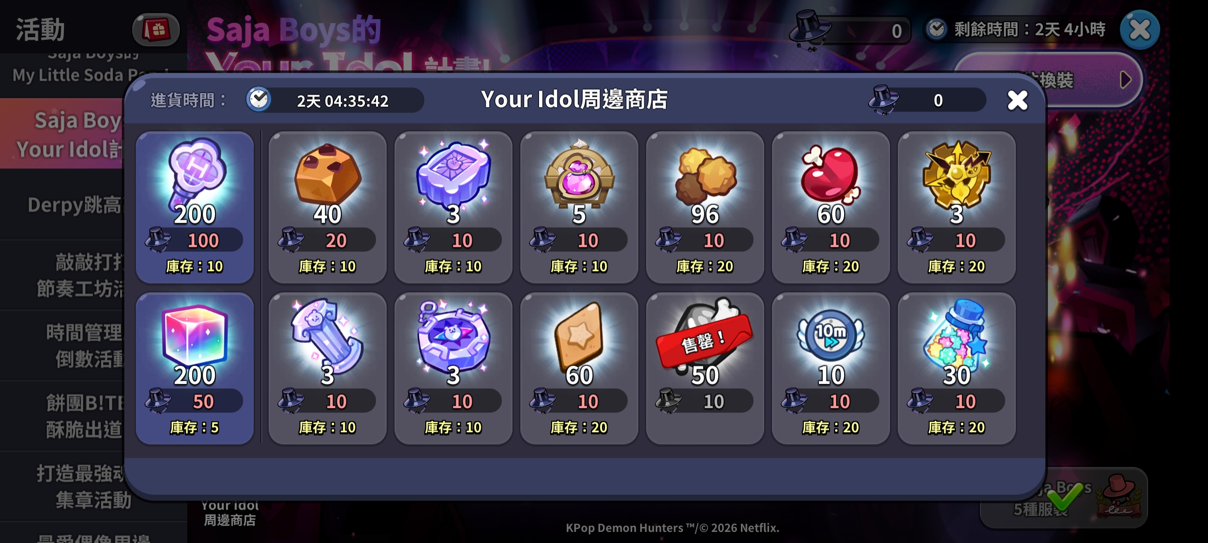 好没用的商店_图1