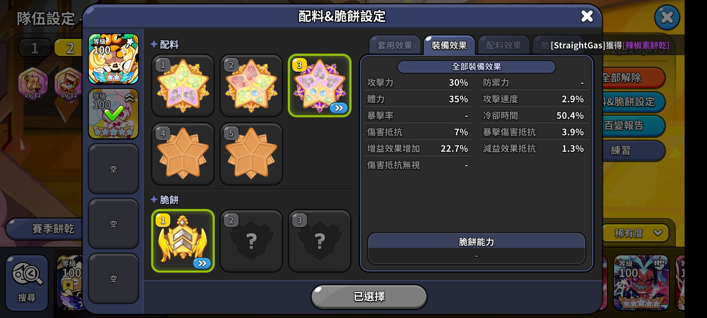 百变竞技场队伍分享_图3