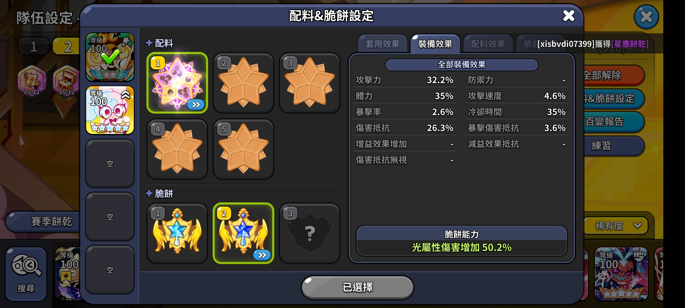 百变竞技场队伍分享_图3