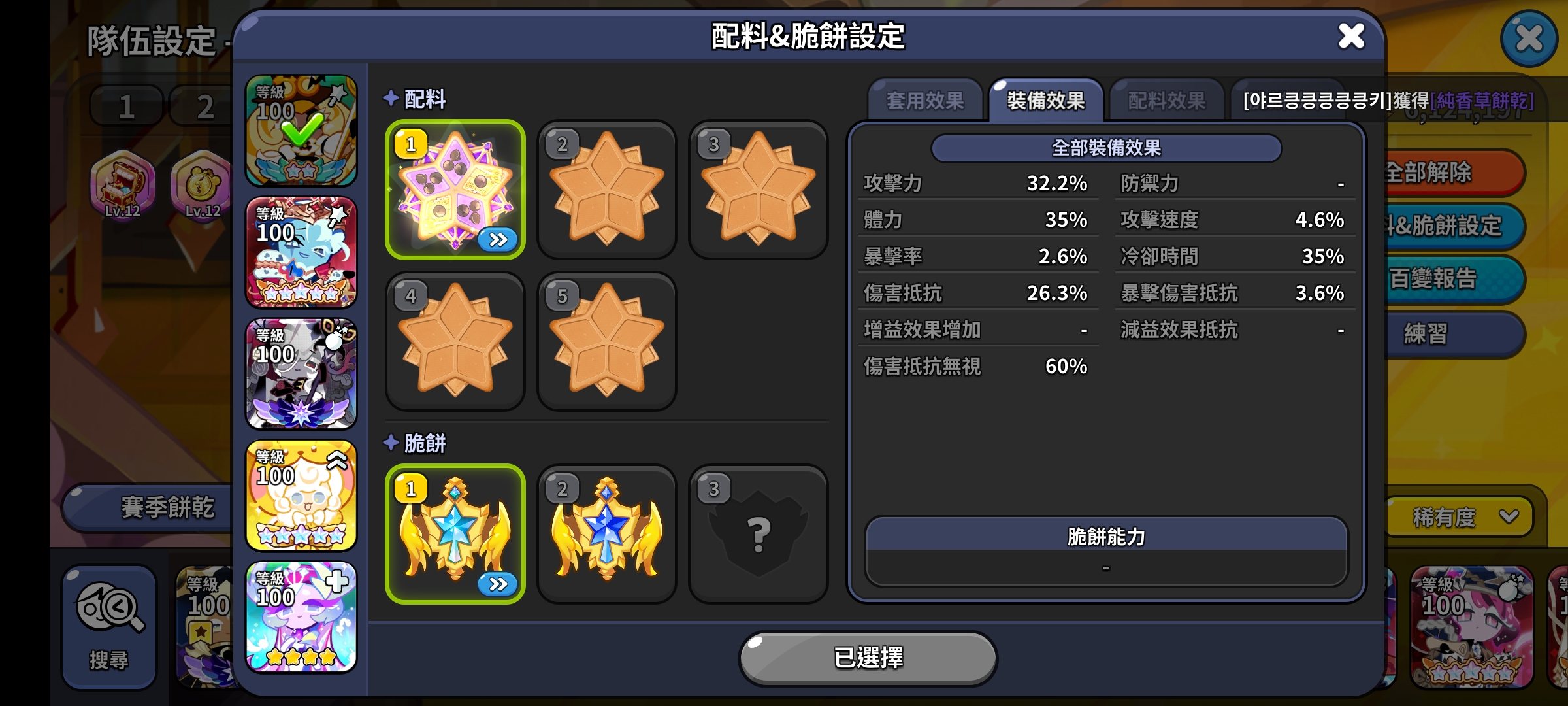 百变竞技场队伍分享_图3