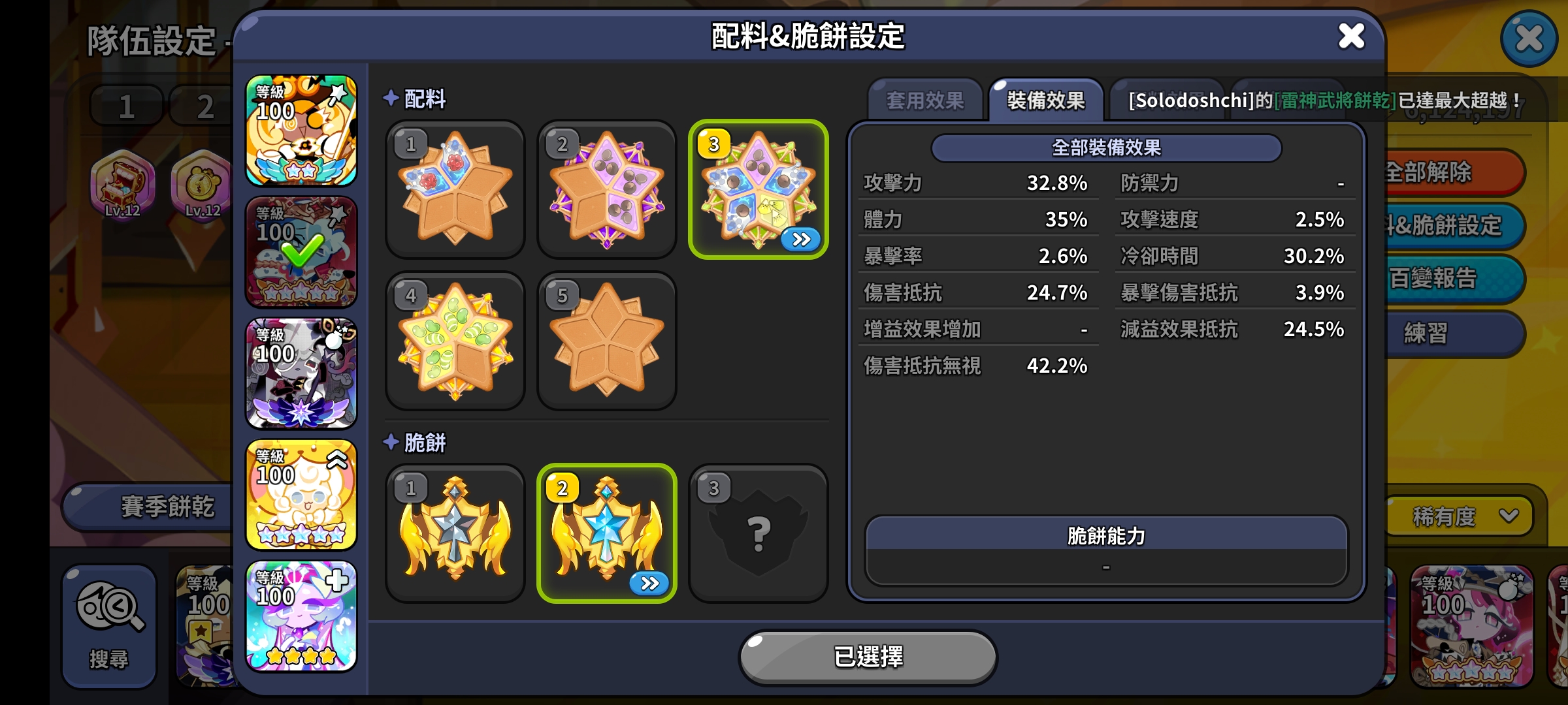 百变竞技场队伍分享_图3